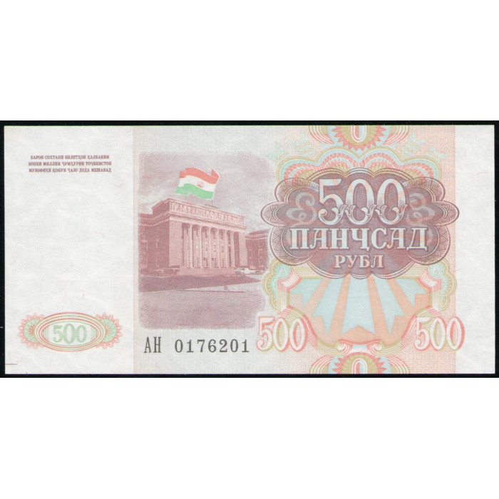 Таджикистан 500 Рублей 1994 год , UNC