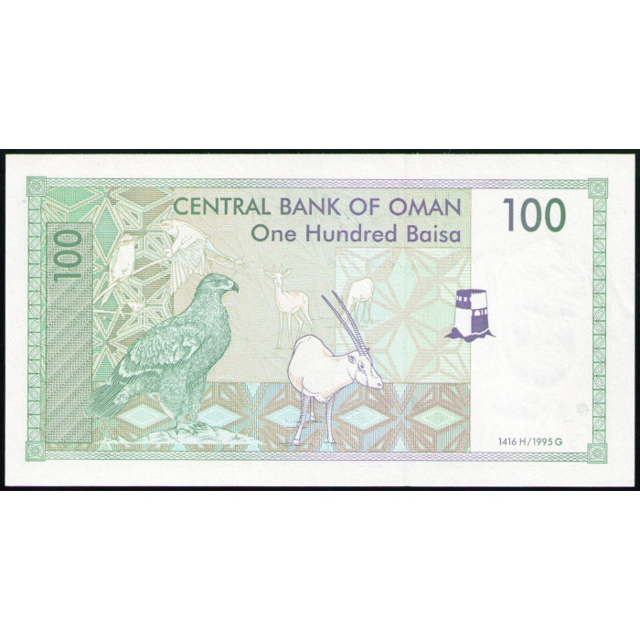 Оман 100 Байза 1995 год , AUNC, Султан Кабус бен Саид , Кафрский орёл