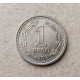Аргентина 1 песо 1958 год