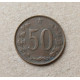 Чехословакия 50 Геллеров 1965 год