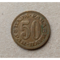Югославия 50 Пара 1973 год