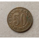 Югославия 50 Пара 1973 год
