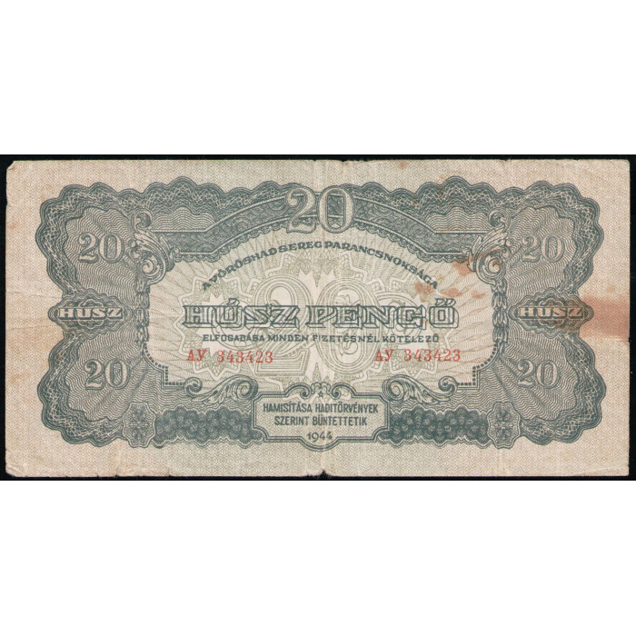Венгрия 20 Пенго 1944 год ,  Советский выпуск