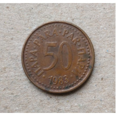 Югославия 50 Пара 1983 год