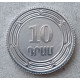 Армения 10 Драмов 2023 год , UNC, 30 лет национальной валюте