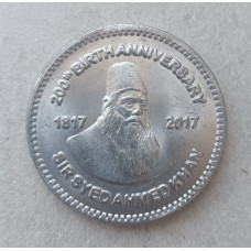 Пакистан 50 Рупий 2017 год , Саид Ахмад-хан , 200 лет с рождения
