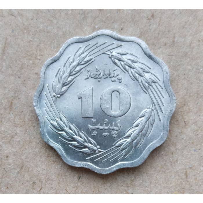 Пакистан 10 Пайс 1974 год