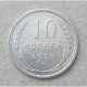 СССР 10 Копеек 1925 год