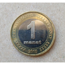 Туркменистан 1 манат 2010 год , Биметалл
