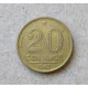 Бразилия 20 Сентаво 1945 год