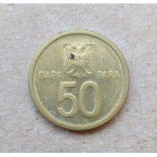 Югославия 50 Пара 2000 год