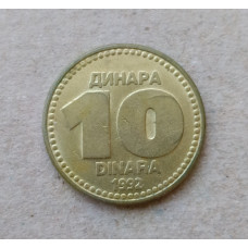 Югославия 10 Динаров 1992 год