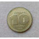 Югославия 10 Динаров 1992 год