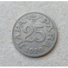 Югославия 25 Пара 1920 год