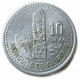 Гватемала 10 Сентаво 1996 год , Монолит Киригуа