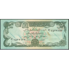 Афганистан 50 Афгани 1991 год , UNC