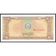 Камбоджа 1 Риэль 1979 год , UNC