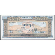 Камбоджа 50 Риэлей 1975 год , UNC