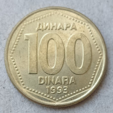 Югославия 100 Динаров 1993 год