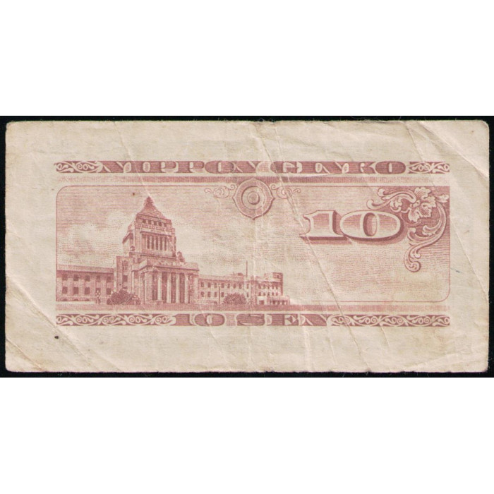 Япония 10 Сен 1947 год , Голубь