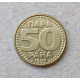 Югославия 50 Пара 1999 год