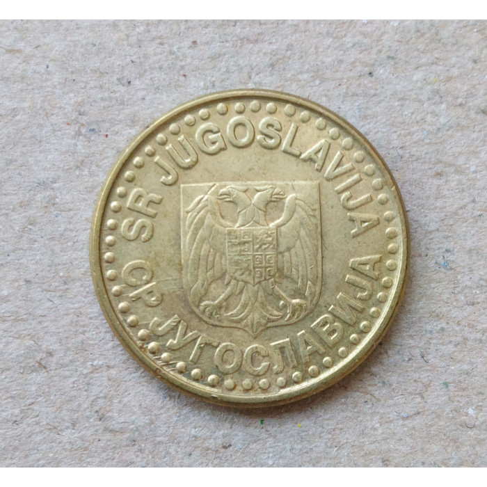 Югославия 50 Пара 1999 год