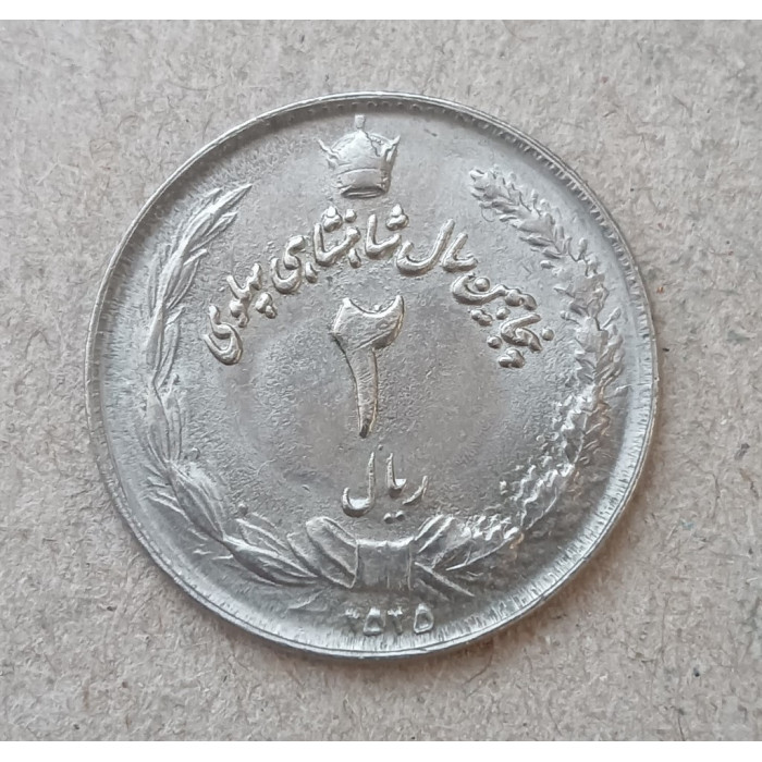 Иран 2 Риала 1976 год , 50 лет династии Пехлеви