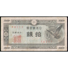 Япония 10 Сен 1947 год , Голубь