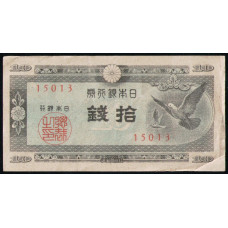 Япония 10 Сен 1947 год , Голубь