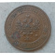 Россия 1 Копейка 1914 год , СПБ