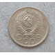СССР 1 Копейка 1957 год