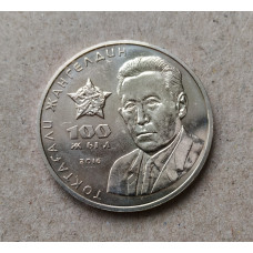 Казахстан 100 Тенге 2016 год , 100 лет со дня рождения Жангельдина