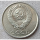 СССР 20 Копеек 1989 год