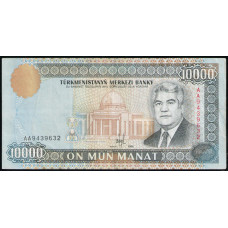 Туркменистан 10000 Манат 1998 год 