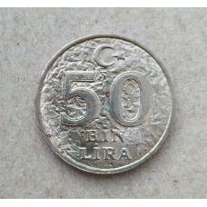Турция 50000 Лир 1996 год , ФАО
