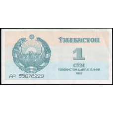 Узбекистан 1 Сум 1992 год , Архитектурный ансамбль Регистан , Самарканд