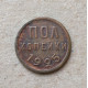 СССР 1/2 Копейки 1925 год , Полкопейки