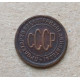 СССР 1/2 Копейки 1925 год , Полкопейки