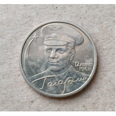 Россия 2 Рубля 2001 год , ММД , Гагарин
