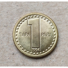 Югославия 1 Пара 1994 год