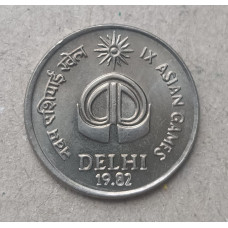 Индия 25 Пайс 1982 год , IX Азиатские игры