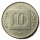 Израиль 10 Агорот 1993 год