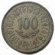 Тунис 100 Миллим 1997 год