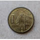 Сербия 1 Динар 2013 год