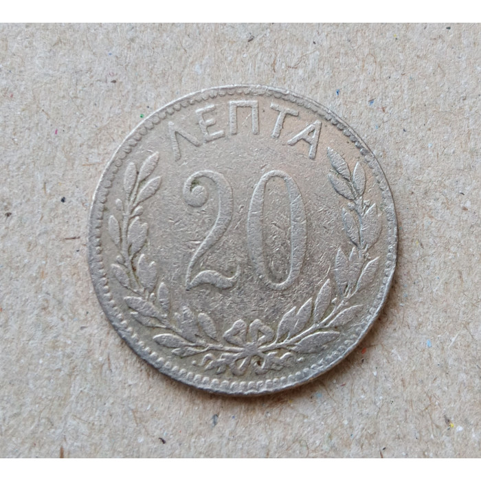 Греция 20 Лепт 1894 год
