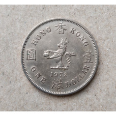 Гонконг 1 доллар 1972 год