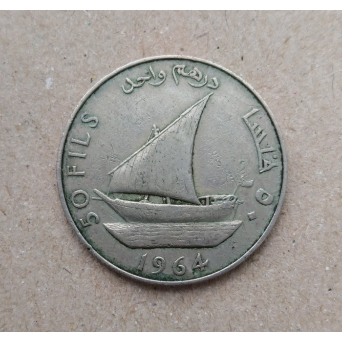 Южная Аравия 50 филсов 1964 год , Корабль , Йемен