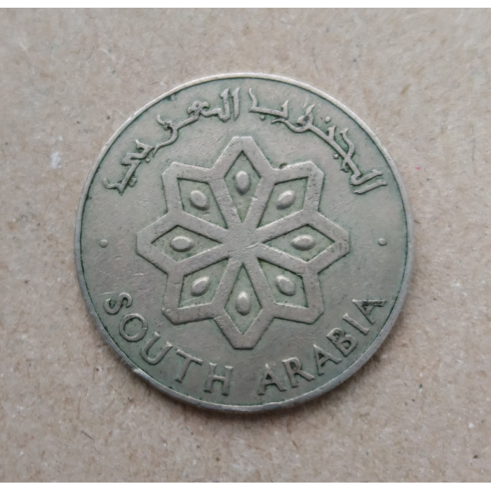 Южная Аравия 50 филсов 1964 год , Корабль , Йемен