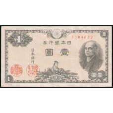 Япония 1 Йена 1946 год
