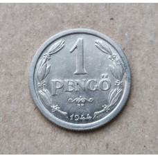 Венгрия 1 Пенго 1944 год  